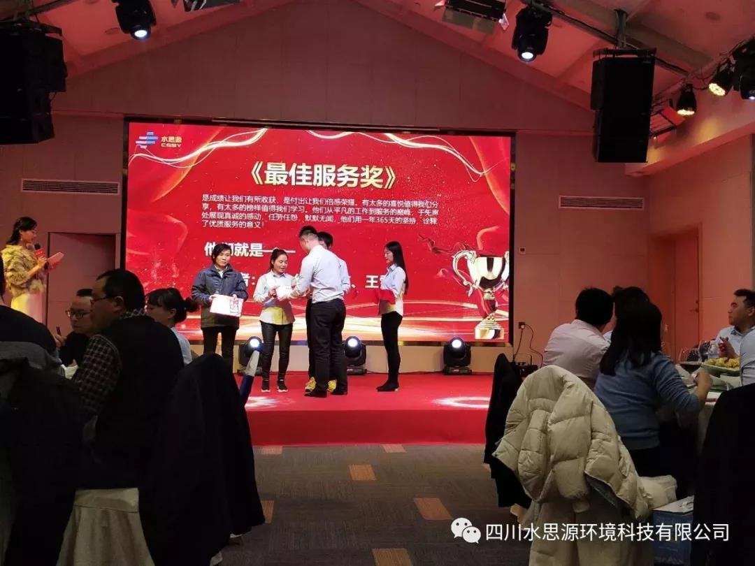 水思源——時(shí)代/拓展/創(chuàng)新答謝宴