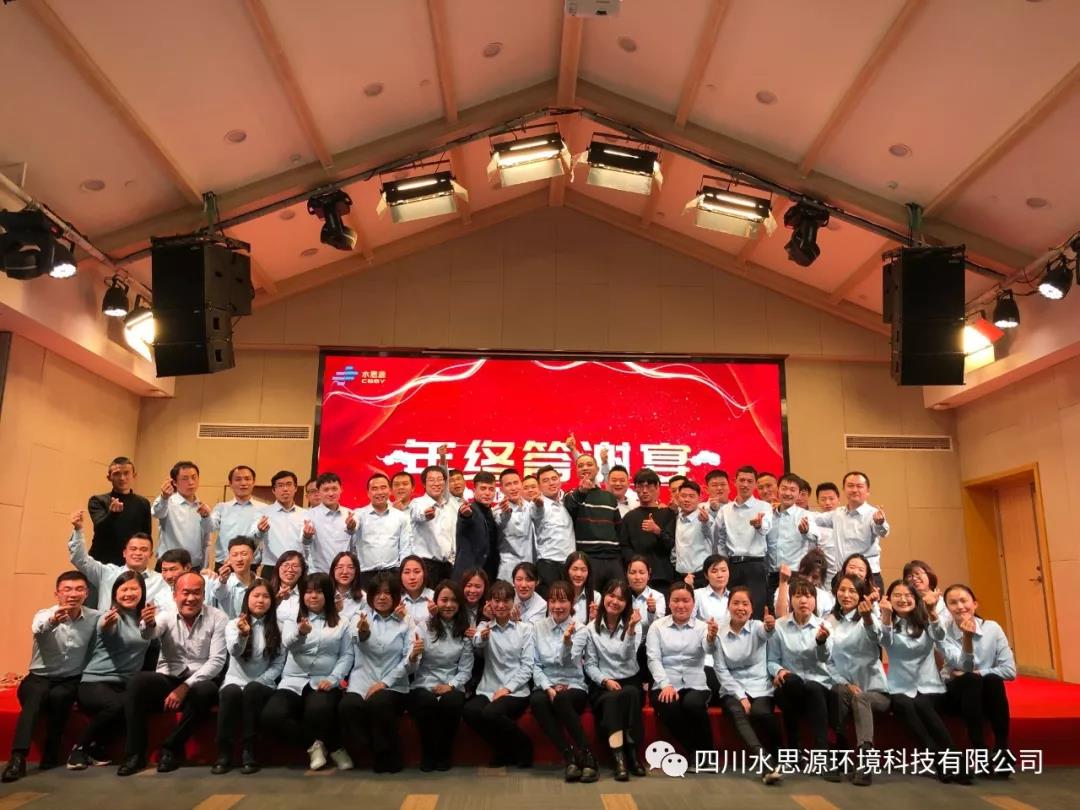 水思源——時(shí)代/拓展/創(chuàng)新答謝宴