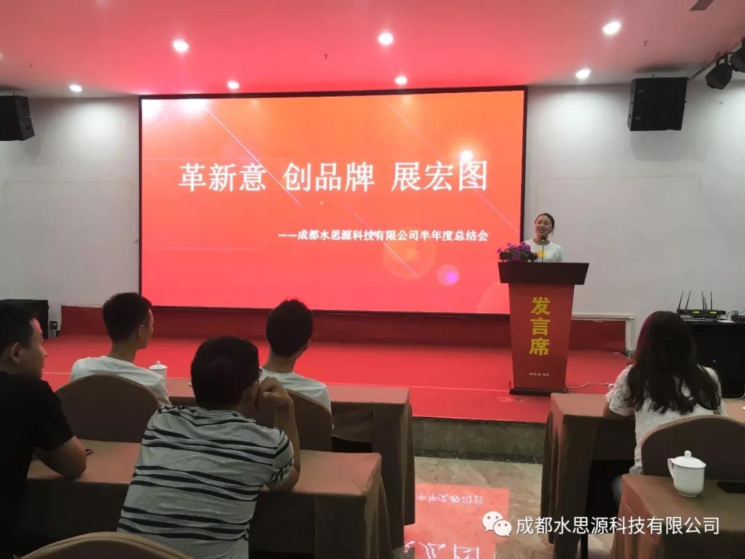 水思源——優秀員工