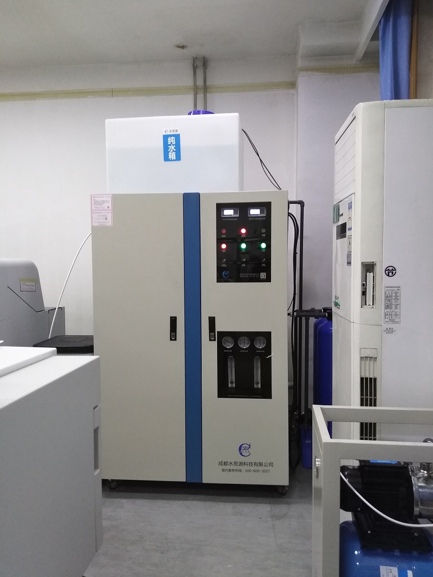 水思源檢驗科純水設備