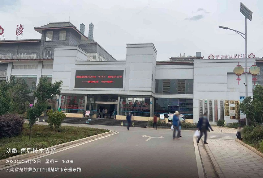 水思源內鏡純水設備