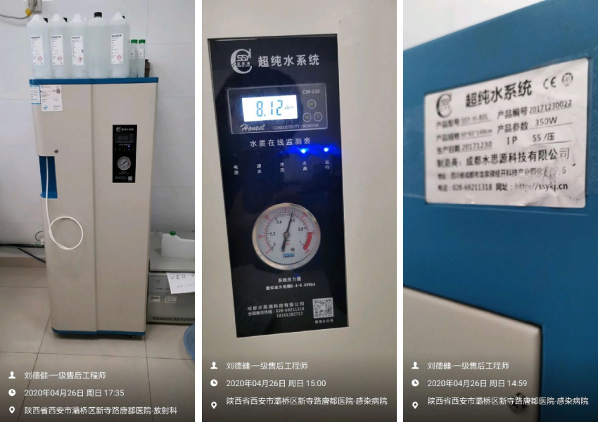 水思源檢驗科純水設(shè)備