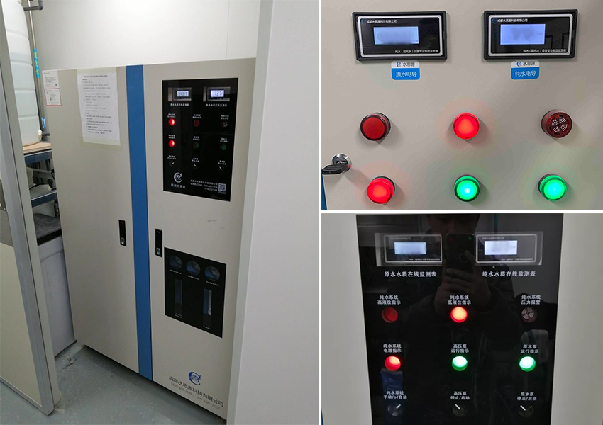 水思源檢驗科純水設(shè)備