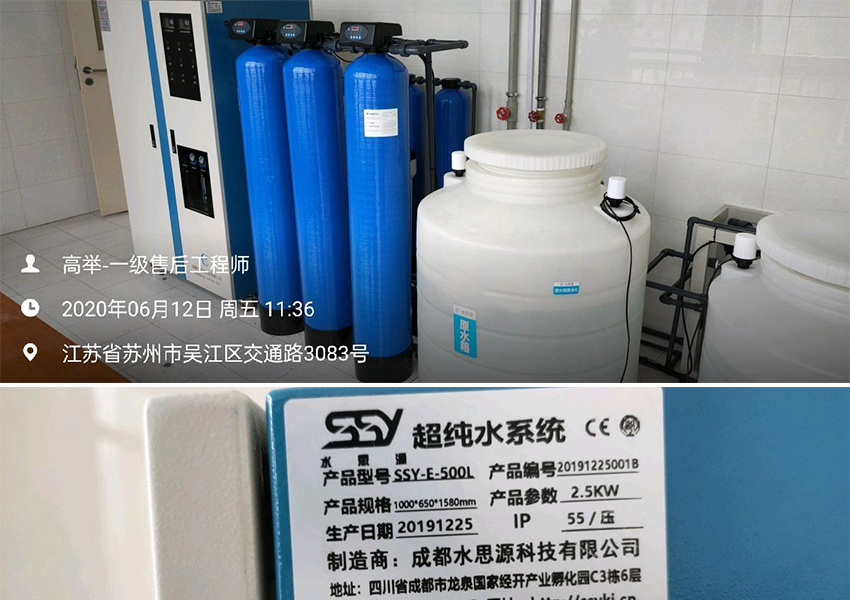 檢驗(yàn)科純水設(shè)備