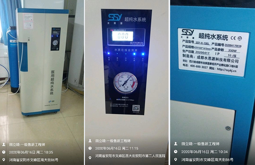 檢驗科純水設(shè)備