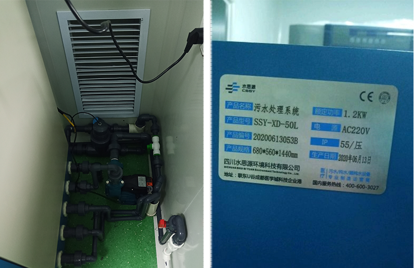污水處理設備