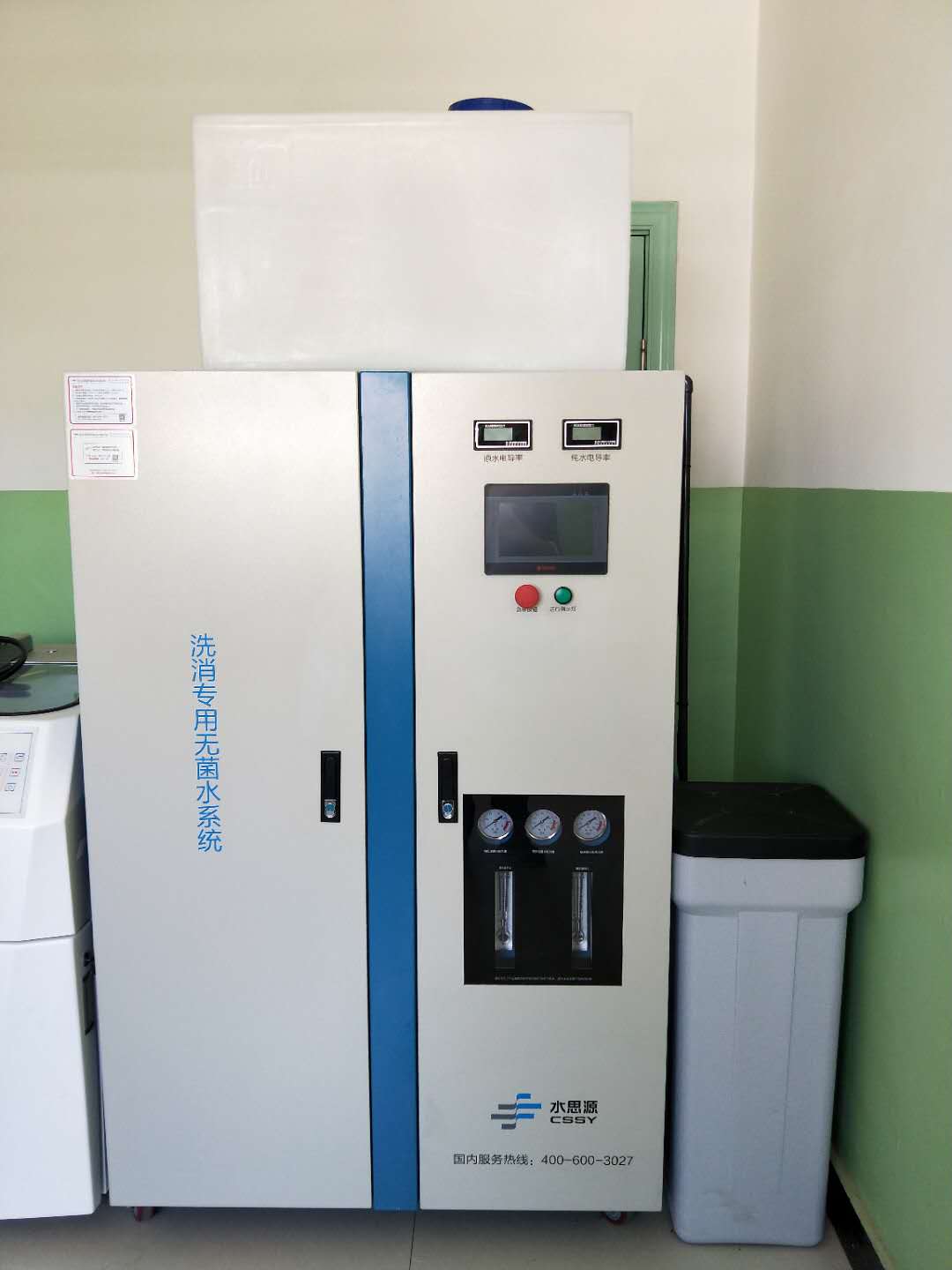 內鏡洗消純水設備