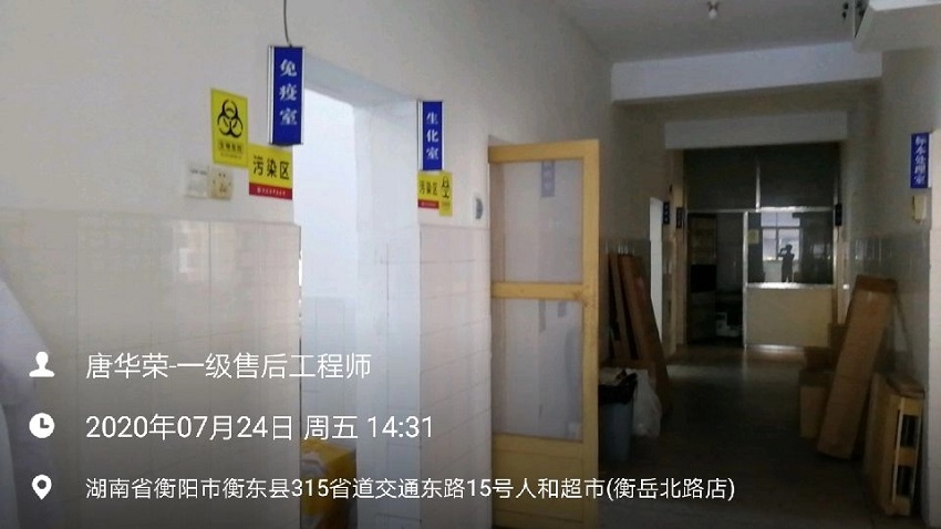 檢驗科純水設備