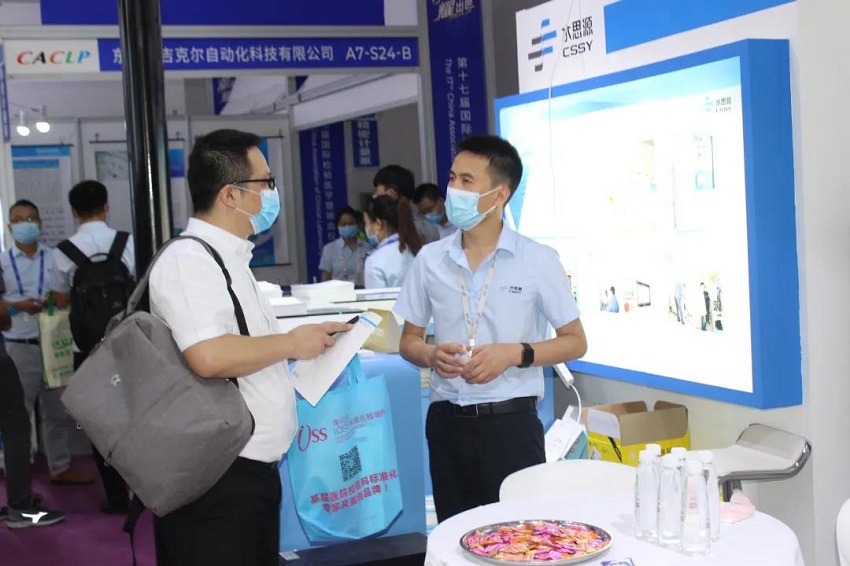 水思源——第十七屆國際檢驗醫學暨輸血儀器試劑博覽會（現場）