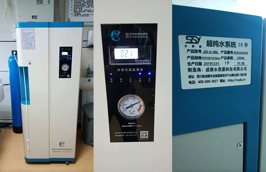 檢驗科純水機(jī)