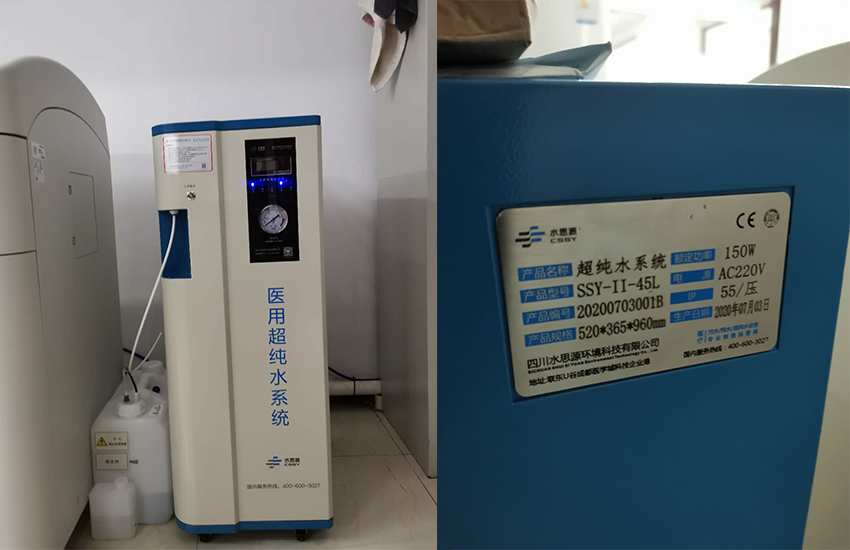 檢驗科純水設(shè)備