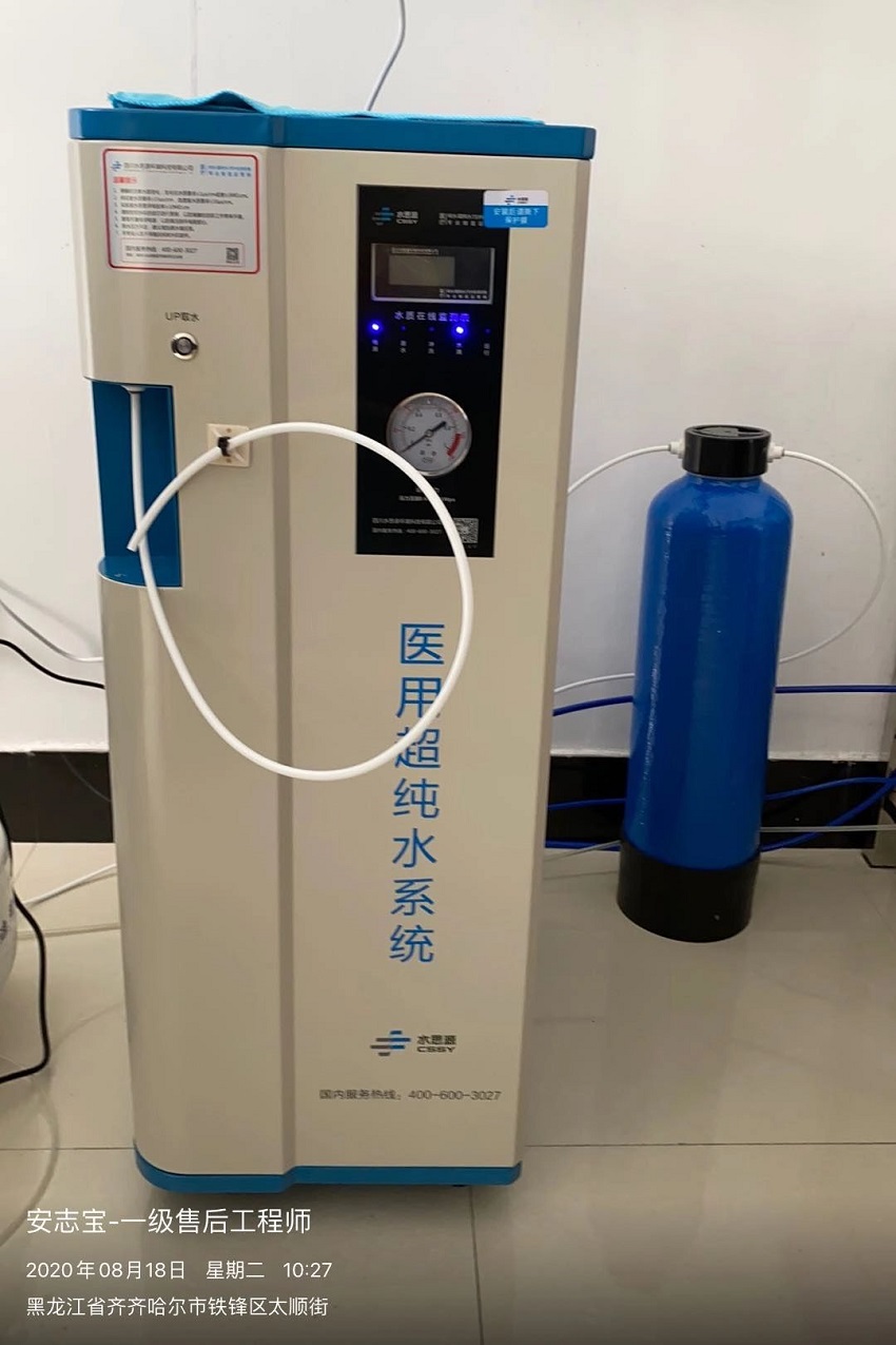 檢驗科純水設(shè)備