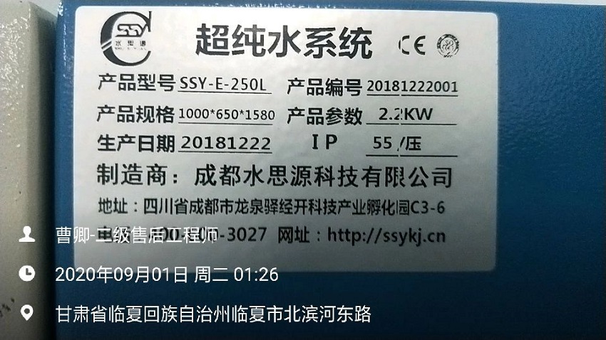 臨夏州人民醫院