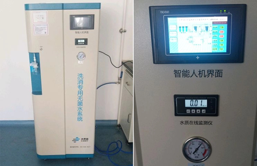 北京超純水設備