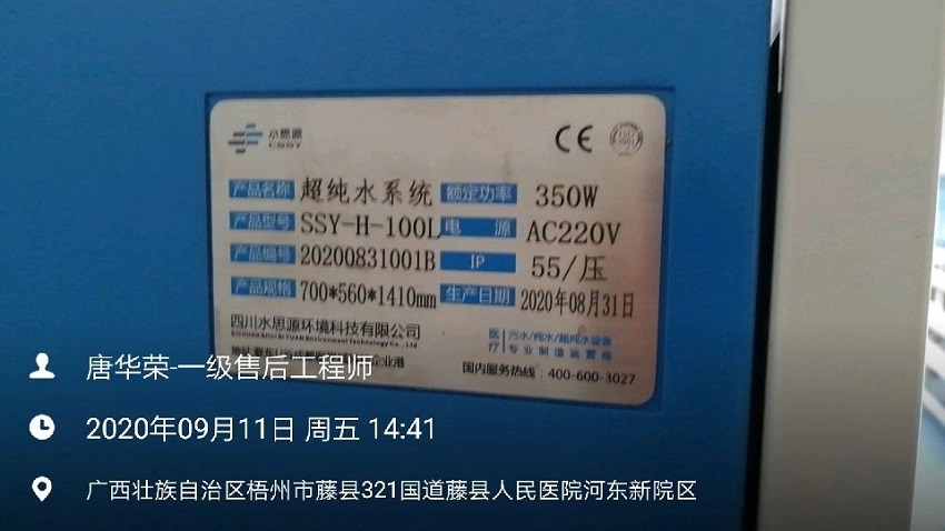 廣西純水設備