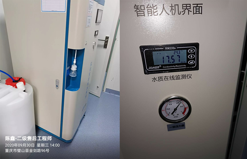 重慶超純水設備