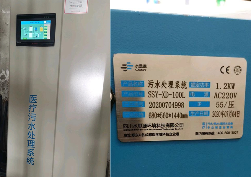 吉林污水處理設備