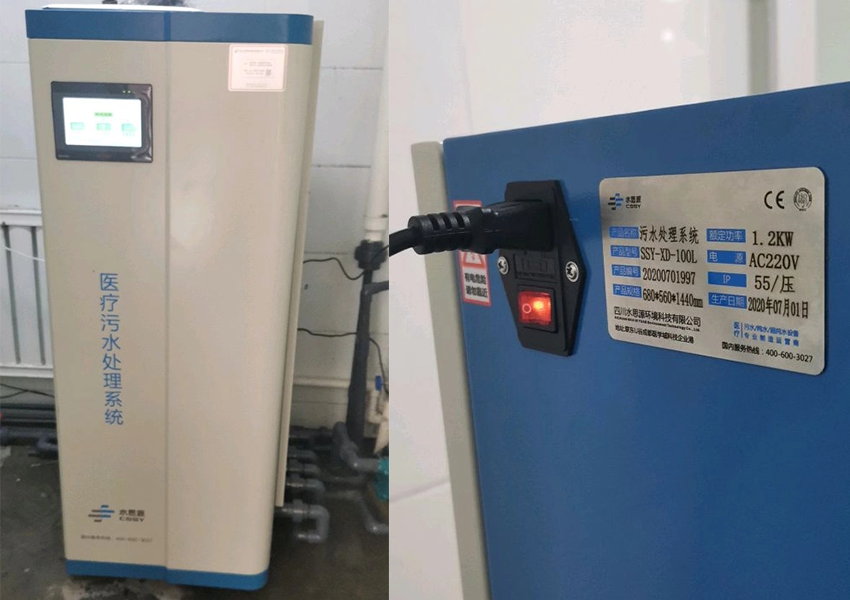 石家莊污水處理設備