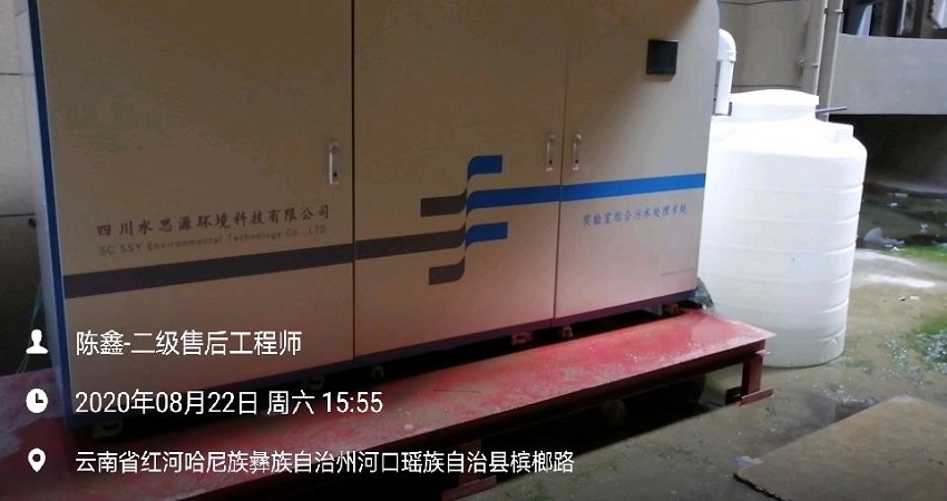 河口污水處理設備