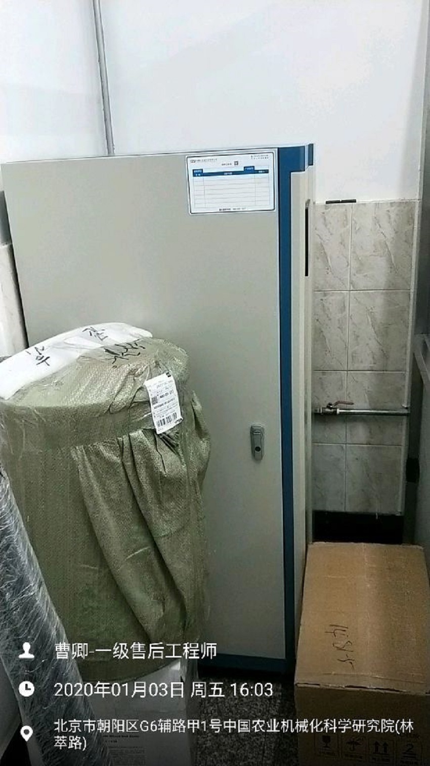 北京污水處理設(shè)備