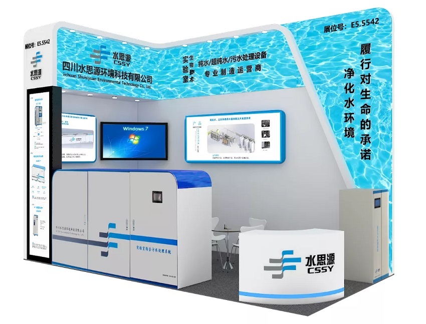 誠 邀——2020慕尼黑上海分析生化展、共赴國際盛會！