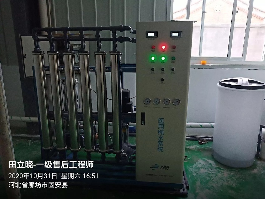 廊坊純水設備