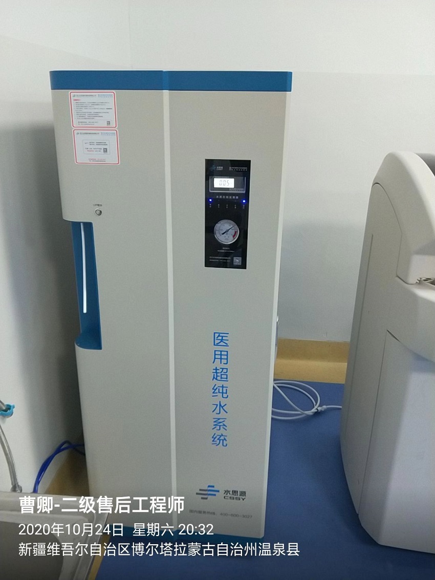 溫泉縣人民醫院