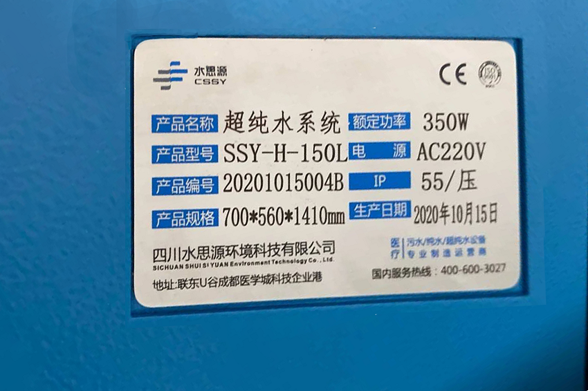 黑龍江純水設(shè)備