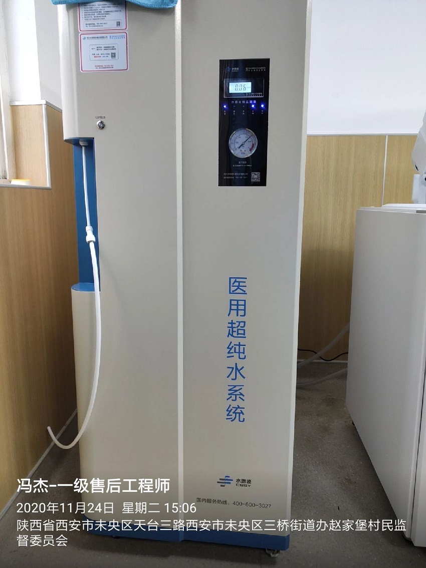 水思源純水設備