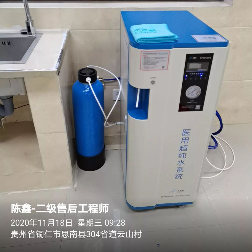 水思源純水設備