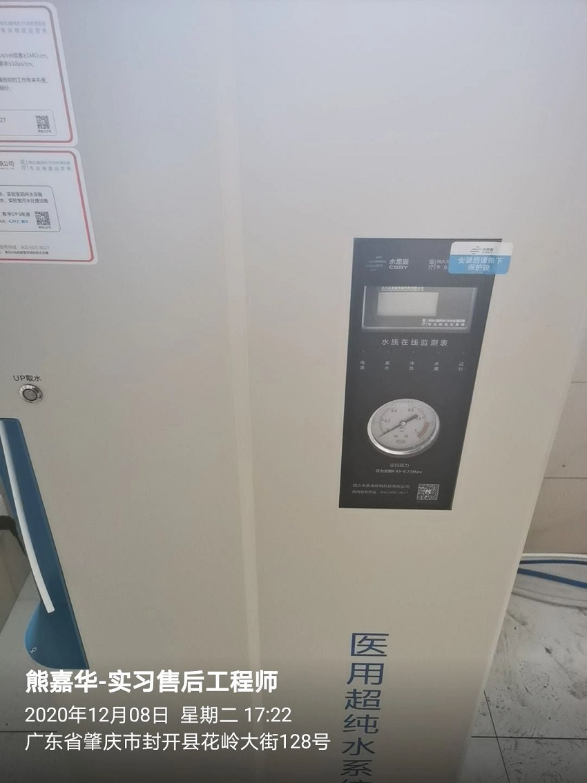 封開縣第二人民醫院