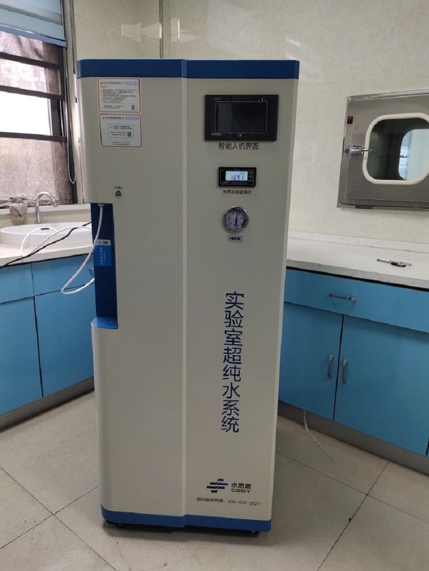 超純水機|夏邑疾控中心