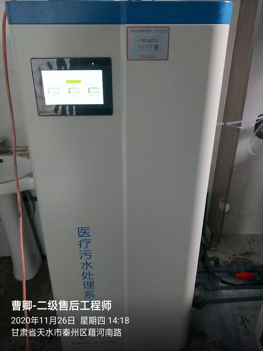 天水市第三人民醫院