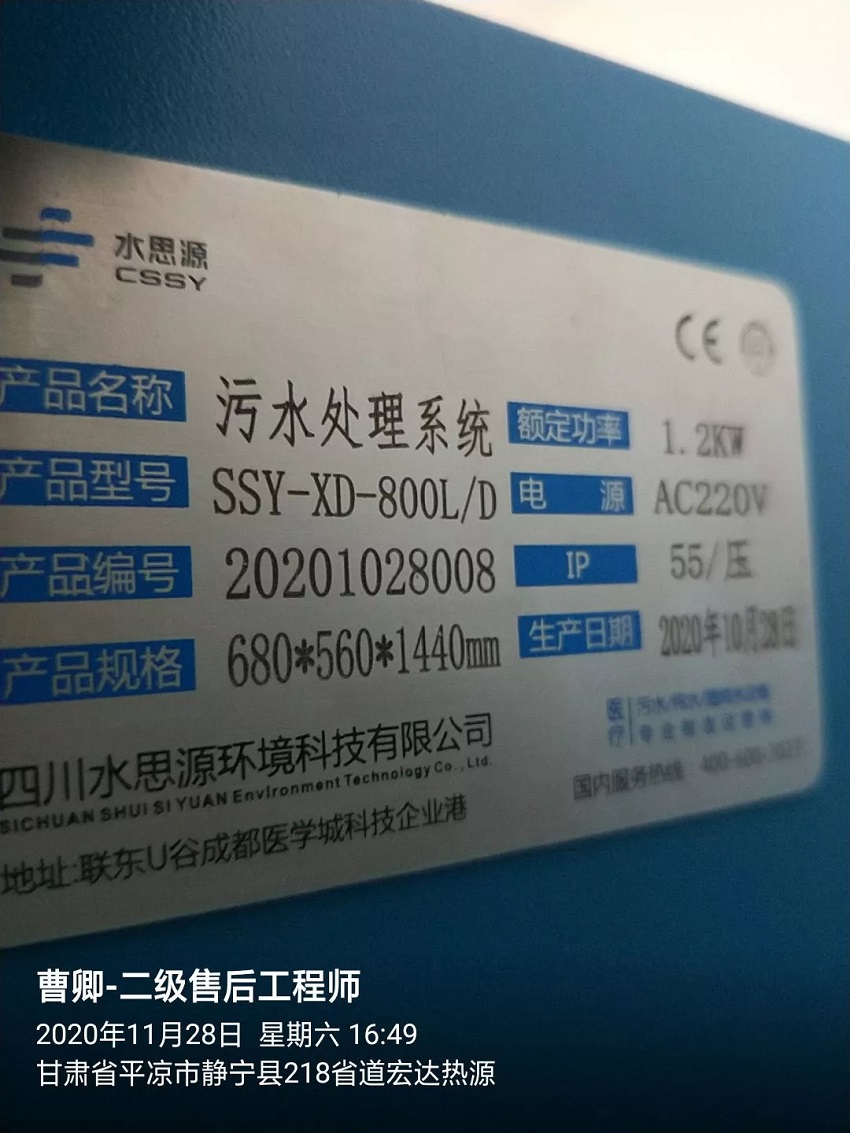 甘肅省平涼市靜寧縣中醫院