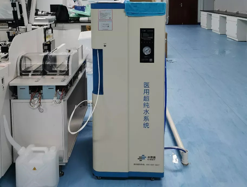 檢驗科純水設備