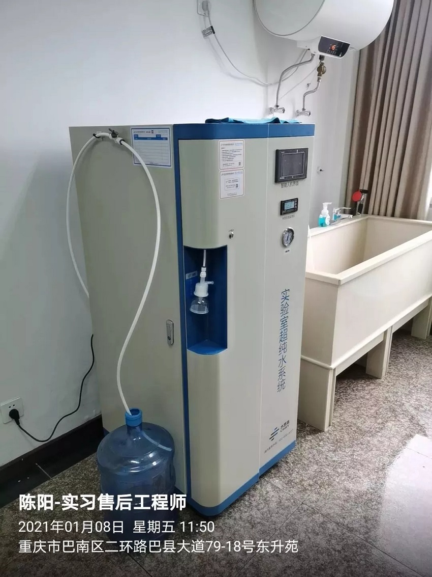 實驗室超純水設備