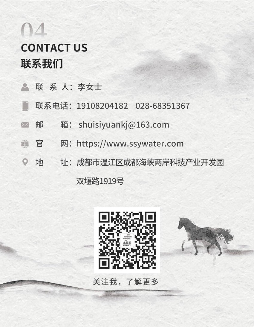 五行缺伯樂？來＿“水思源期待您的大顯身手”！