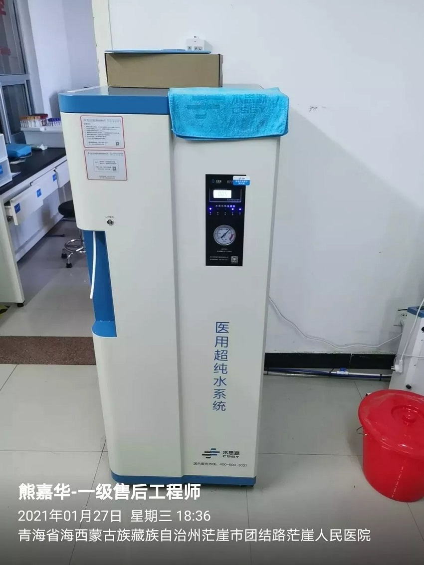 檢驗分析用純水設備