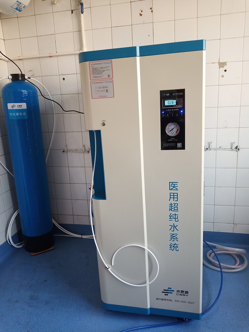 檢驗分析用水純水設備