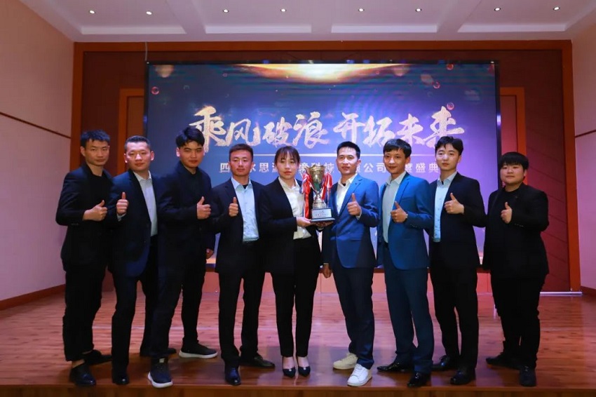 水思源——熔煉團隊、拓展未來！