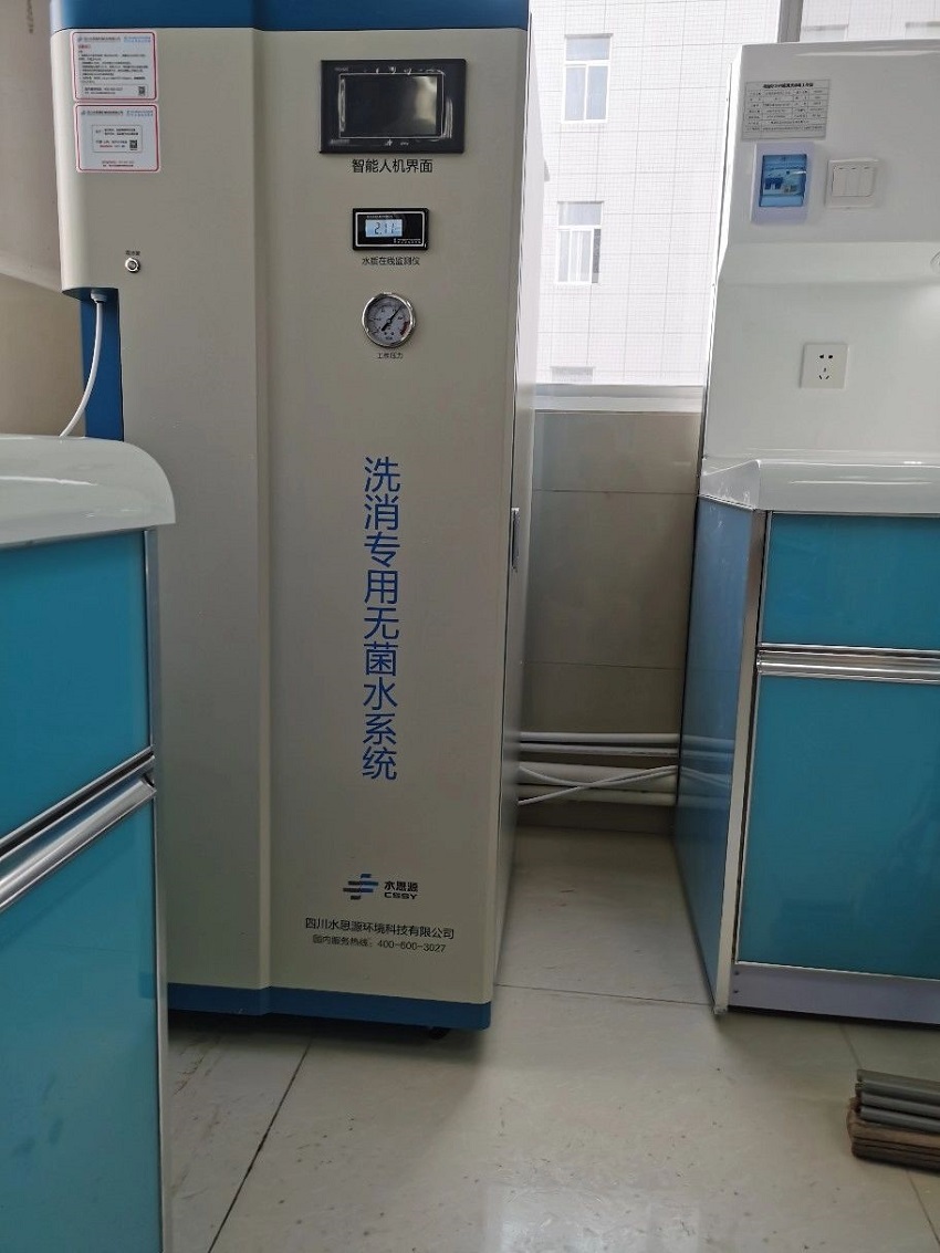 內鏡室純水機|周至縣人民醫院SSY-HD-100