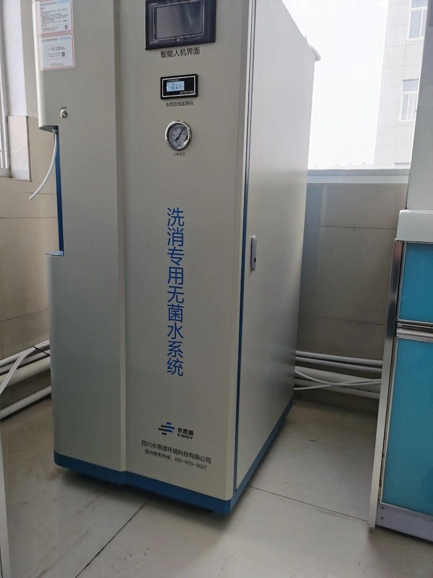 內鏡室純水機|周至縣人民醫院SSY-HD-100