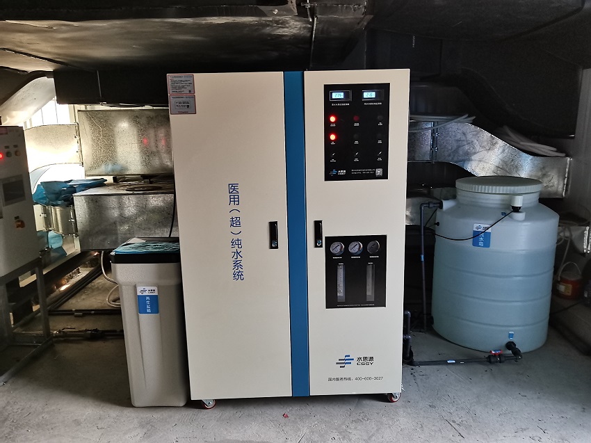 供應室純水機|鹽邊縣人民醫院