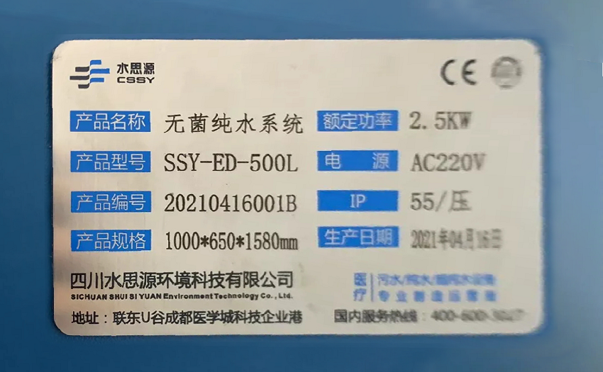 東莞市萬江醫院