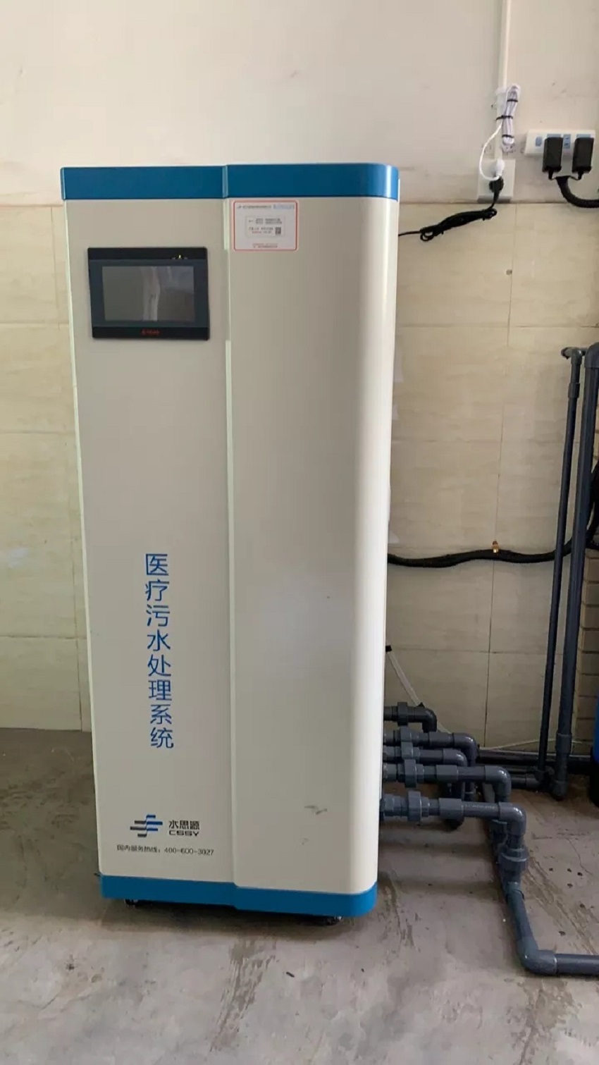 一體化污水處理設備