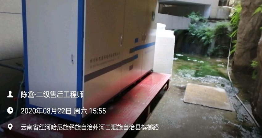 實驗室污水處理設備