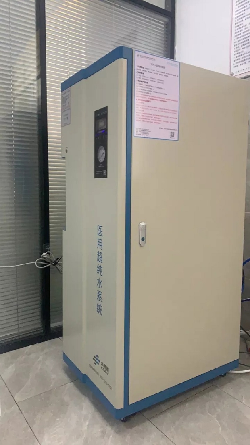 檢驗科純水機|長春市寬城區中醫院