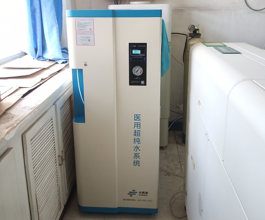 檢驗科純水機|天津市第二人民醫院