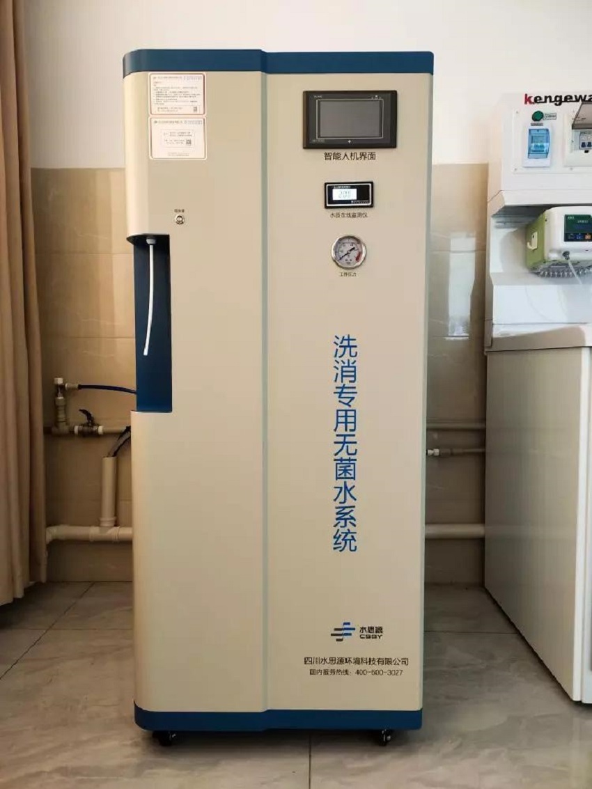 內鏡室純水機