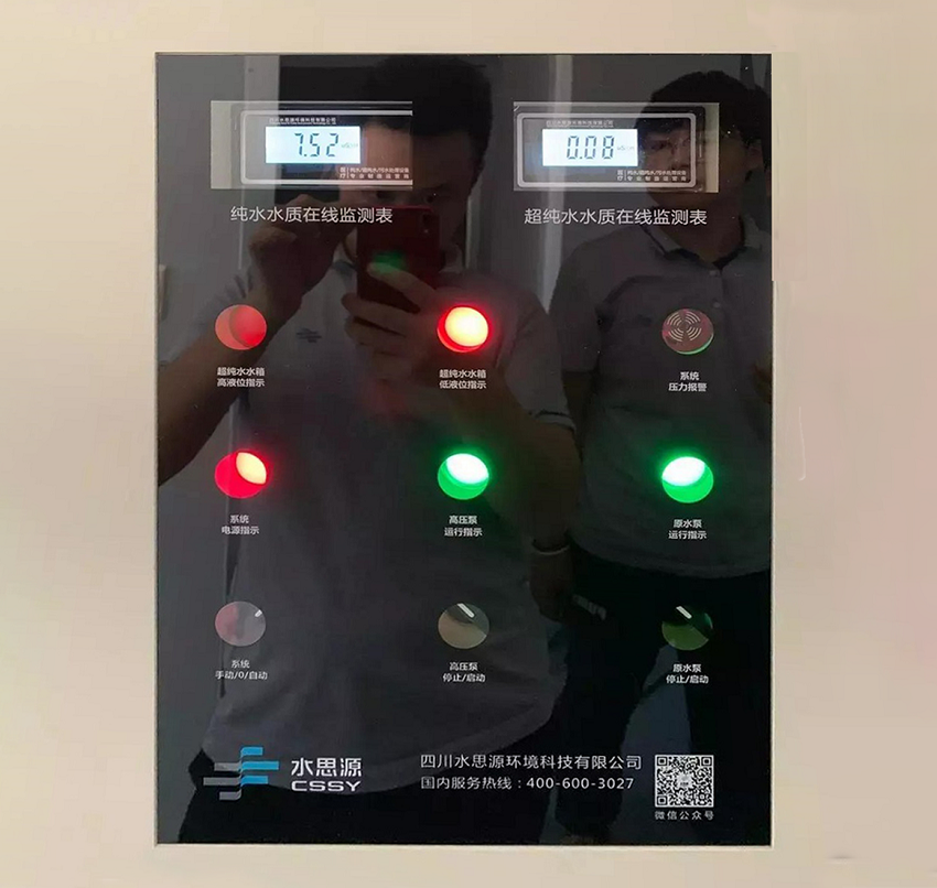 檢驗(yàn)科純水機(jī)